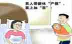 补产假申请书6篇