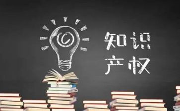 知识产权发言稿范文6篇