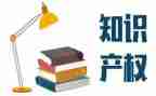 产权知识宣传活动总结5篇