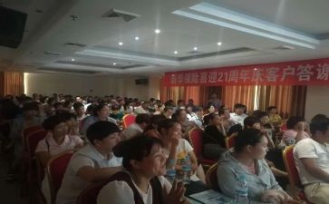 产说会活动总结优秀8篇