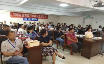 产说会活动总结推荐5篇