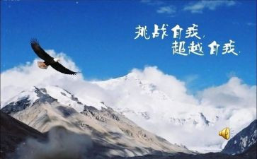 超越为的作文6篇