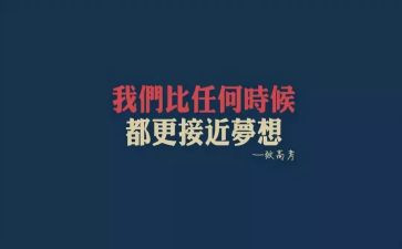 超越自己心得体会6篇