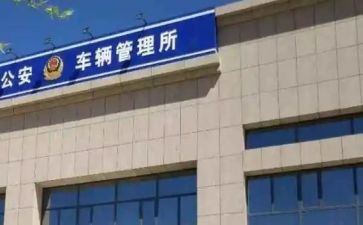 车管所个人总结7篇
