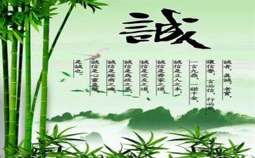 诚实守信的事迹材料范文6篇