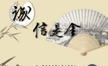 诚信文明演讲稿推荐8篇