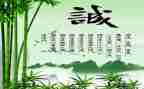 谈诚信演讲稿800字6篇