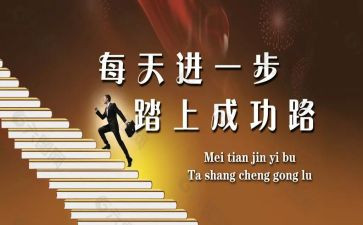 走向成功演讲稿6篇