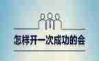 成功与勤奋的演讲稿5篇