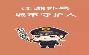 城管工作月总结精选5篇