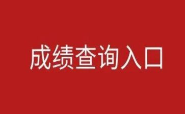 成绩的自我鉴定7篇