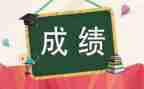 成绩公布后作文7篇