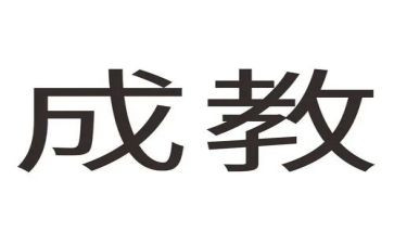 大班6的分解与组成教案5篇