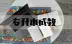 中班数学数的形成教案6篇