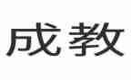 大班6的分解与组成教案5篇
