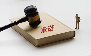 企业员工安全承诺书通用5篇
