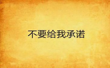 班组长安全承诺书5篇