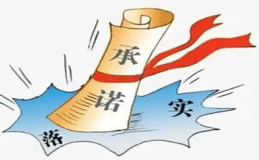 安全承诺书模板模板5篇
