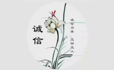 诚实的事迹材料7篇
