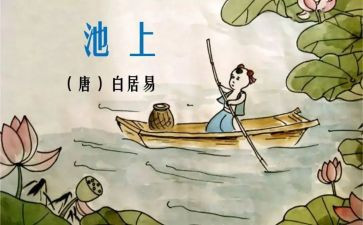 幼儿池上中班舞蹈教案5篇