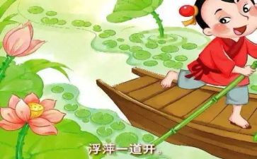 幼儿园语言池上教案推荐7篇