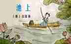 幼儿池上中班舞蹈教案5篇