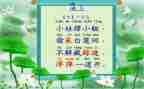 池上听课心得体会最新8篇