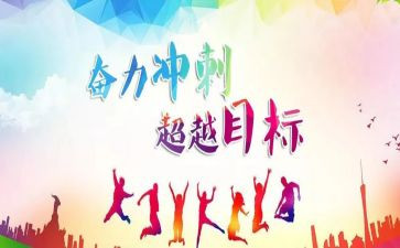 百日冲刺的演讲稿8篇