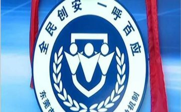 创安全班级的工作总结参考8篇