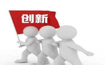创新创业项目心得体会5篇