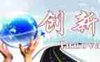 科技创新节心得体会6篇