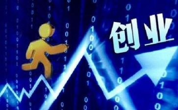 创业创业心得最新6篇