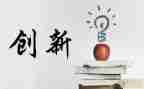 创业之星的心得体会5篇