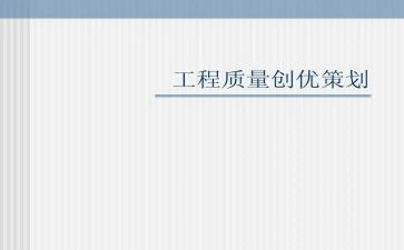 创优争先活动总结5篇