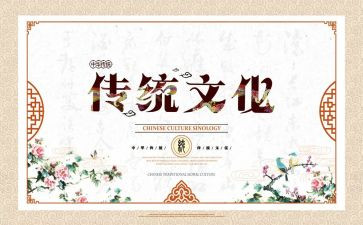 弘扬传统文化活动方案7篇