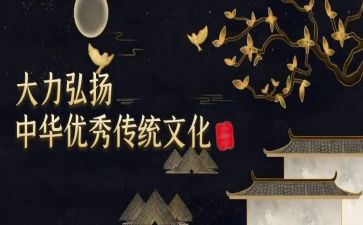 弘扬传统文化主题活动方案7篇
