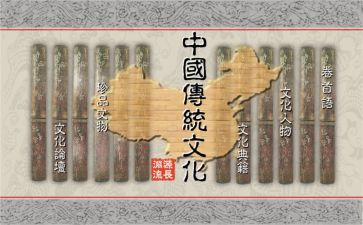 讲传统文化的演讲稿7篇