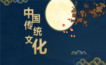 好传统教育心得体会6篇
