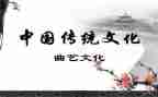 讲传统爱传统的演讲稿模板7篇