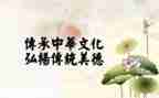 关于传统文化的演讲稿5篇