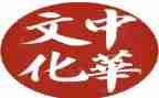 讲传统文化的演讲稿精选6篇