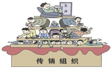 传销工作总结8篇