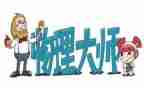 高中物理组教研工作总结7篇
