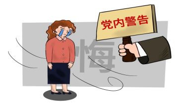处分的心得体会8篇