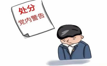 大学受处分的思想汇报6篇