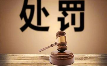 党员干部受处分思想汇报5篇