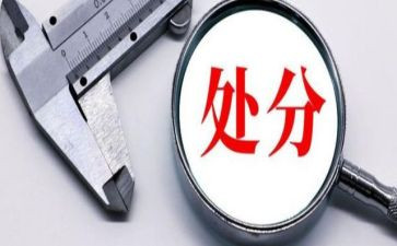 大学消处分的申请书7篇