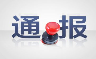降处分申请书优秀7篇