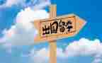 出国演讲稿7篇