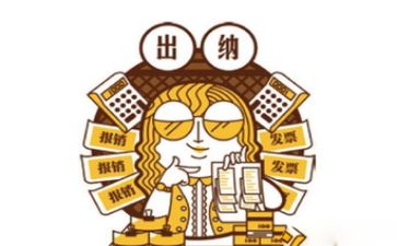 出纳年度工作总结最新8篇